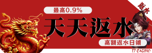 3A娛樂城玩家最高返水0.9 3A娛樂城、3a娛樂城評價、3A娛樂、3a娛樂城app